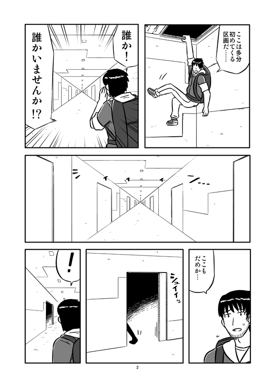 短編漫画つくりすぎ