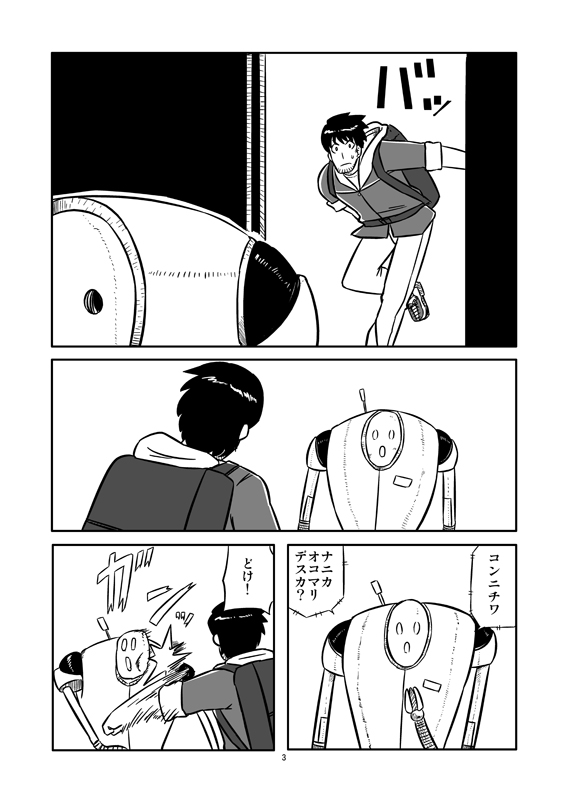 短編漫画つくりすぎ