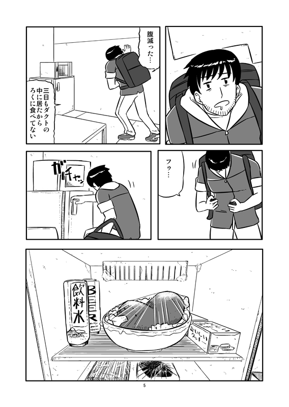 短編漫画つくりすぎ