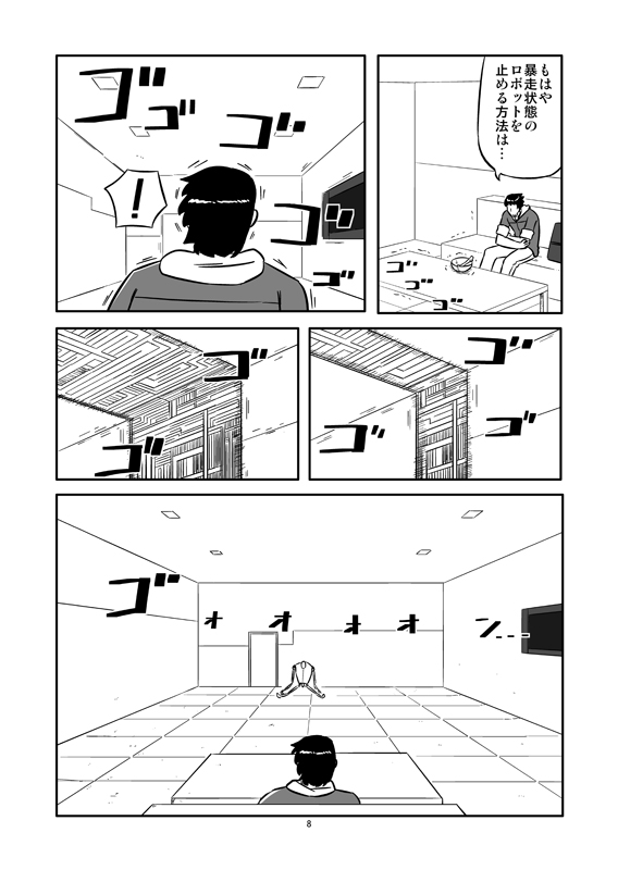 短編漫画つくりすぎ