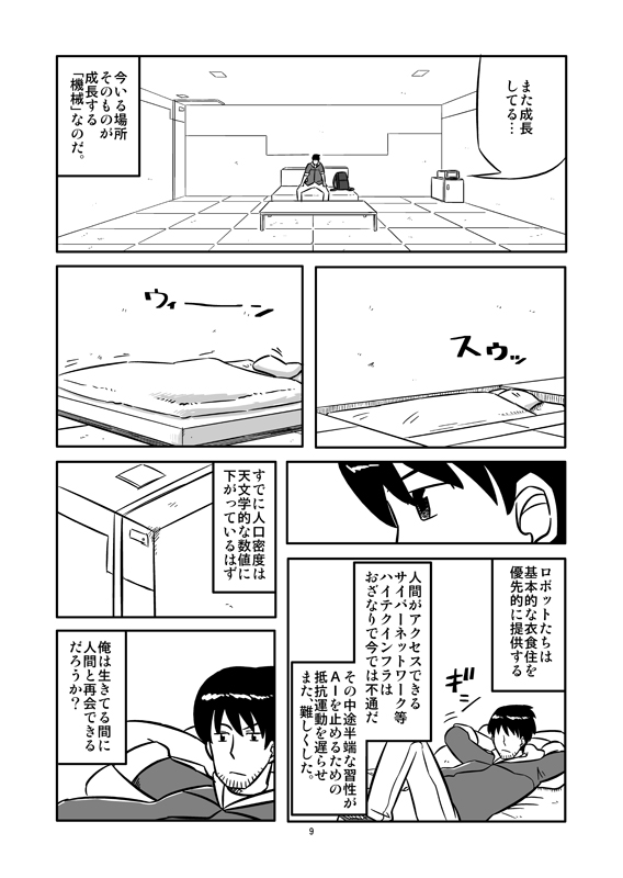 短編漫画つくりすぎ