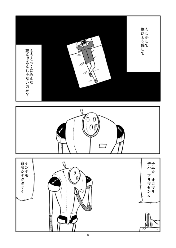 短編漫画つくりすぎ