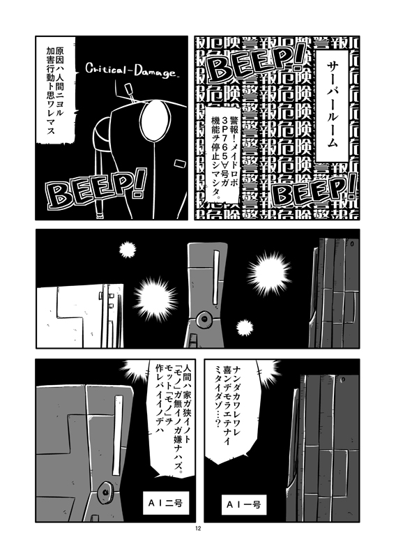 短編漫画つくりすぎ