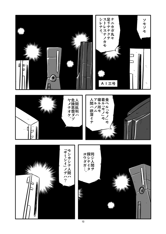 短編漫画つくりすぎ