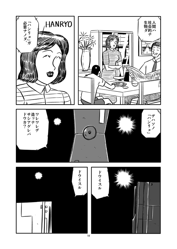 短編漫画つくりすぎ