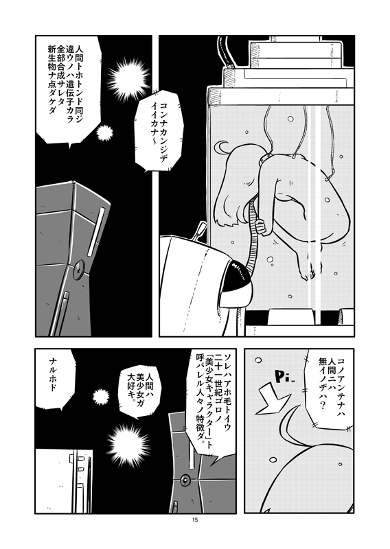 短編漫画つくりすぎ