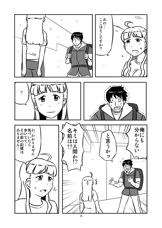 短編漫画つくりすぎ