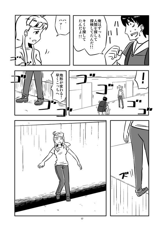 短編漫画つくりすぎ