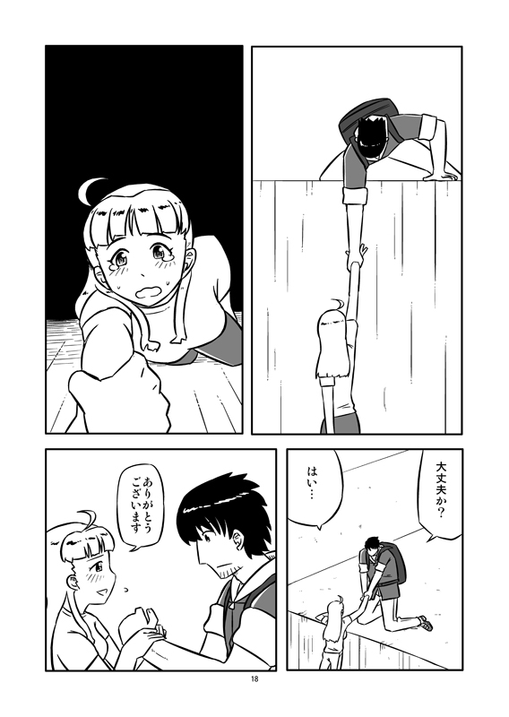 短編漫画つくりすぎ