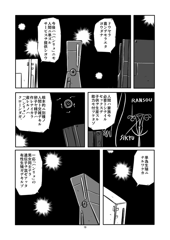 短編漫画つくりすぎ