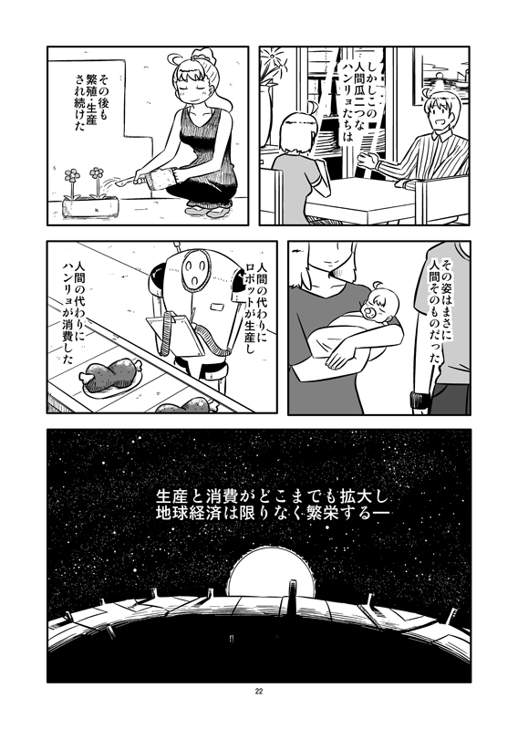 短編漫画つくりすぎ