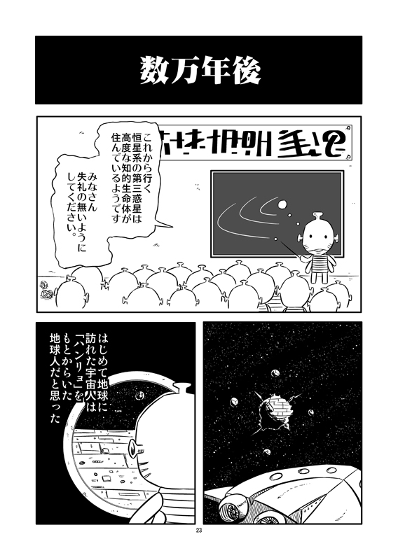 短編漫画つくりすぎ